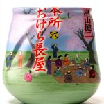 Japanese Historical Fiction Kindle Book 6 本所おけら長屋 by PHP研究所-0