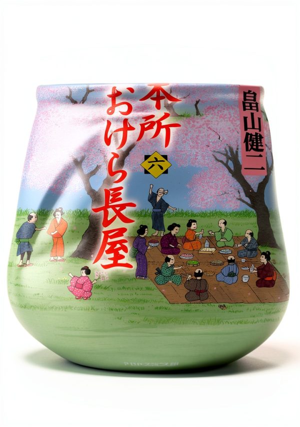 Japanese Historical Fiction Kindle Book 6 本所おけら長屋 by PHP研究所-0