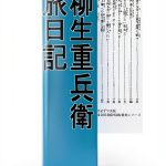 KimiMizuya Japanese Action Adventure Kindle eBook Historical Fiction-0