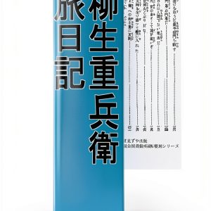 KimiMizuya Japanese Action Adventure Kindle eBook Historical Fiction-0