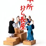 Japanese Historical Fiction Kindle Book 本所おけら長屋 Volume 5 by PHP研究所-0