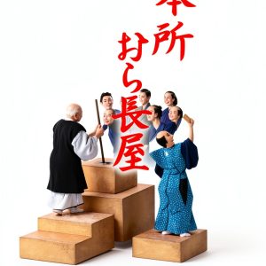 Japanese Historical Fiction Kindle Book 本所おけら長屋 Volume 5 by PHP研究所-0
