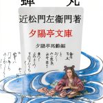 Japanese Historical Fiction Kindle Book B07Z2T28BT-0