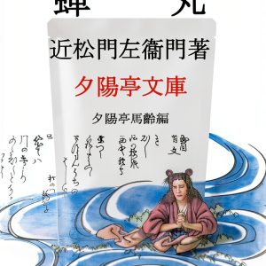 Japanese Historical Fiction Kindle Book B07Z2T28BT-0