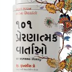 Gujarati Motivational eBook by Jaico Publishing – 210 Page Guide-0