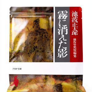 PHP研究所 Japanese Historical Fiction Kindle eBook 243 Pages Classic-0