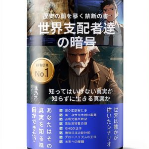 Japanese Historical Fiction Kindle Book, 61 Pages, 10-18 Years Reading-0
