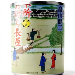 Japanese Historical Fiction Book by PHP研究所 - B09W56TPCN-0