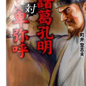 Japanese Historical Fiction eBook by PHP研究所-0