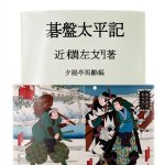 Japanese Historical Fiction Kindle Book B07X44TBRV-0