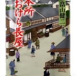 Japanese Historical Fiction Book by PHP研究所 - B07G1YDTLT-0