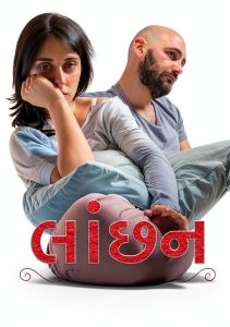 Toroneel Publication Gujarati Short Stories eBook 1st Edition 36 Pages-0