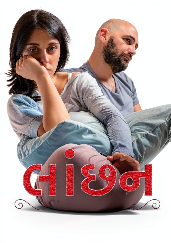 Toroneel Publication Gujarati Short Stories eBook 1st Edition 36 Pages-0