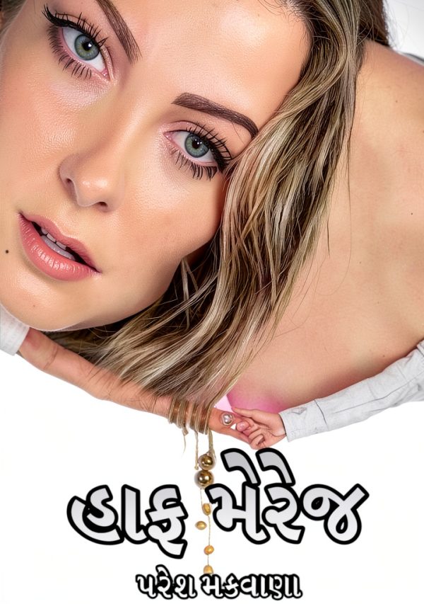 Gujarati Kindle eBook Romance Short Read 87 Pages Unlimited Devices-0