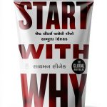 Gujarati Motivational eBook by R.R. Sheth Kindle Edition-0