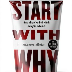 Gujarati Motivational eBook by R.R. Sheth Kindle Edition-0