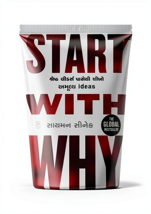 Gujarati Motivational eBook by R.R. Sheth Kindle Edition-0